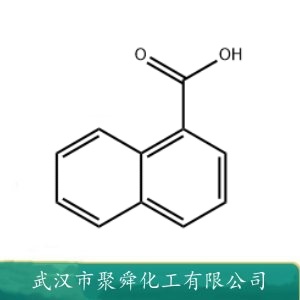 1-萘甲酸 86-55-5 有机合成 