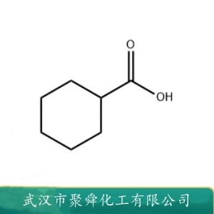 环己甲酸 98-89-5 有机合成原料 气相色谱固定液