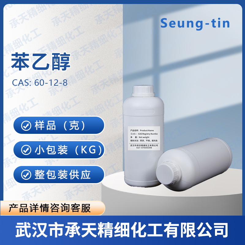 苯乙醇 Phenyl Ethyl Alcohol 60-12-8 