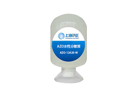 沪正AZO粉体AZO-P100高性能AZO分散液