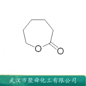 6-己内酯 502-44-3  新型聚酯单体 环氧树脂稀释剂