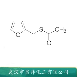 硫代乙酸糠酯 13678-68-7 香精香料 