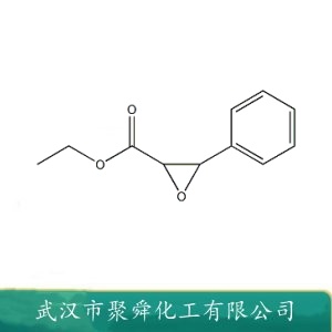 3-苯基缩水甘油酸乙酯 121-39-1 用于配制草莓 樱桃之类浆果型香精