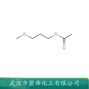 丙二醇一甲醚乙酸酯 84540-57-8 清洗剂 纺织染料