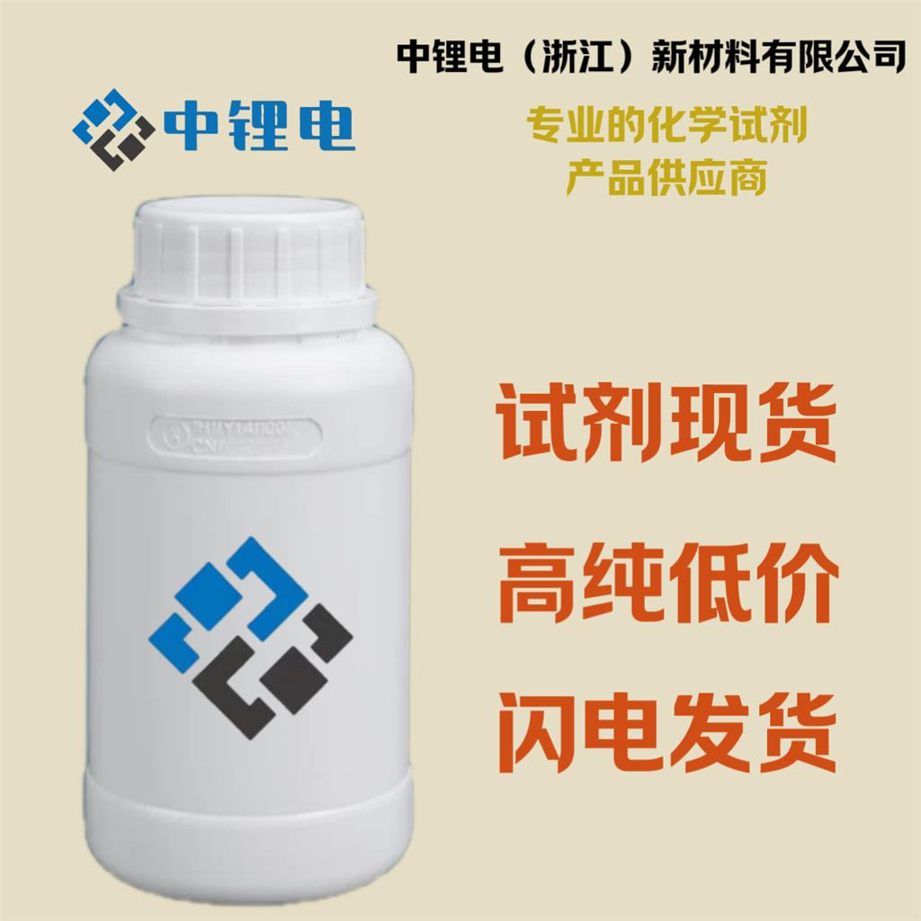 1-丁基-2,3-二甲基咪唑氯盐 98892-75-2