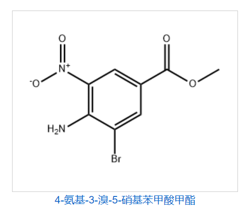 4-氨基-3-溴-5-硝基苯甲酸甲酯