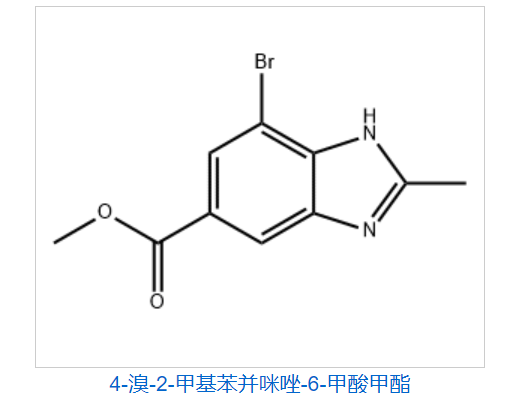 4-溴-2-甲基苯并咪唑-6-甲酸甲酯