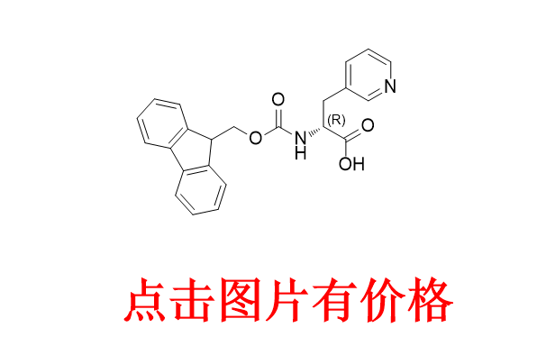 Fmoc-3-(3-吡啶基)-D-丙氨酸