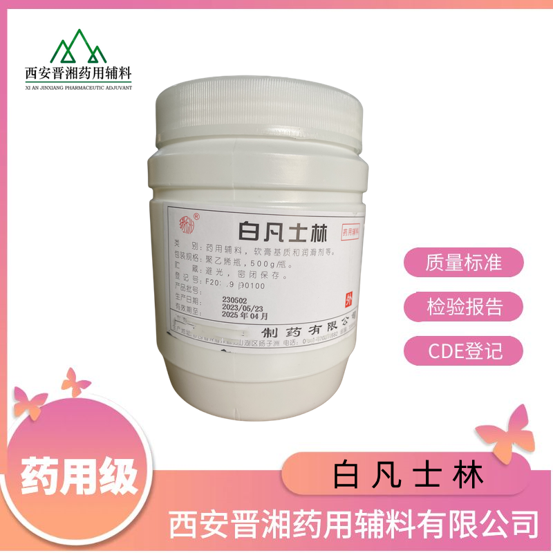 乳糖药用辅料  符合20版药典标准 一瓶可定资质齐全