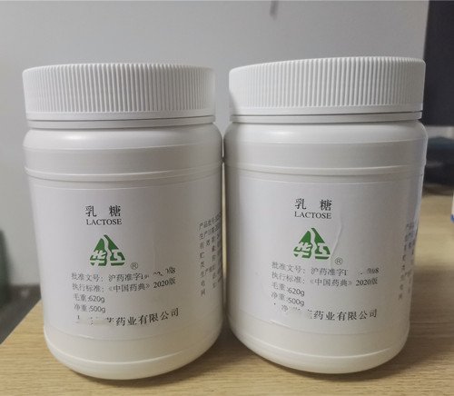 乳糖药用辅料  符合20版药典标准 一瓶可定资质齐全