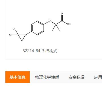 环丙贝特