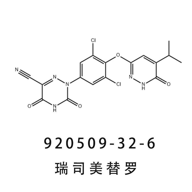 瑞司美替罗 920509-32-6