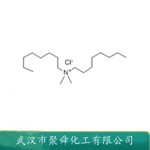双辛烷基二甲基氯化铵 5538-94-3  季铵盐剂 