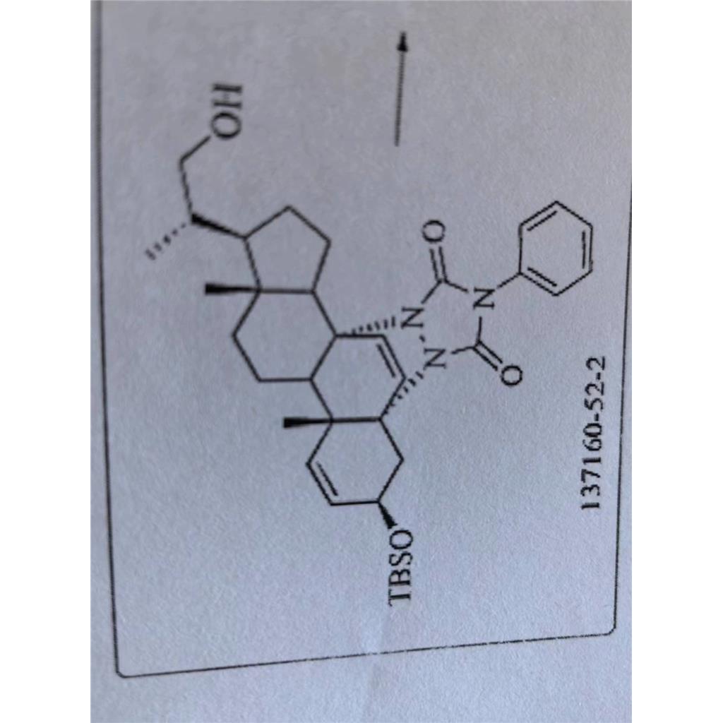 VD3药物中间体