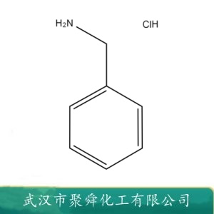苯甲胺盐酸盐 3287-99-8 分析试剂 有机合成