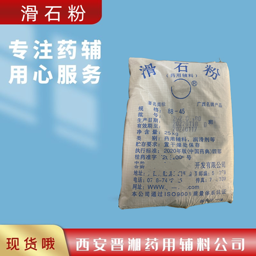 乳酸钠溶液药用辅料