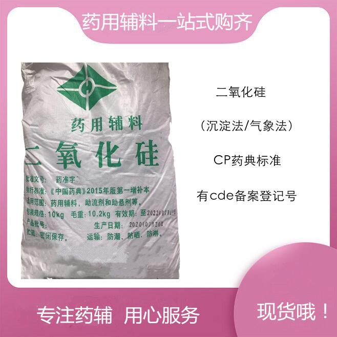 硬脂酸药用辅料，符合20版药典标准，新批号