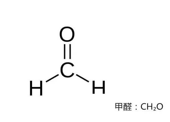 甲醛