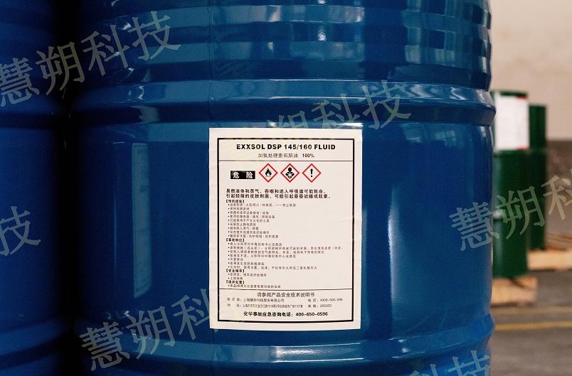 脱芳烃溶剂 用于工业日化清洗 167KG/桶 DSP145-160 埃克森美孚