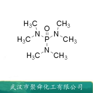 六甲磷酰三胺 680-31-9  高沸点性溶剂 助催化剂