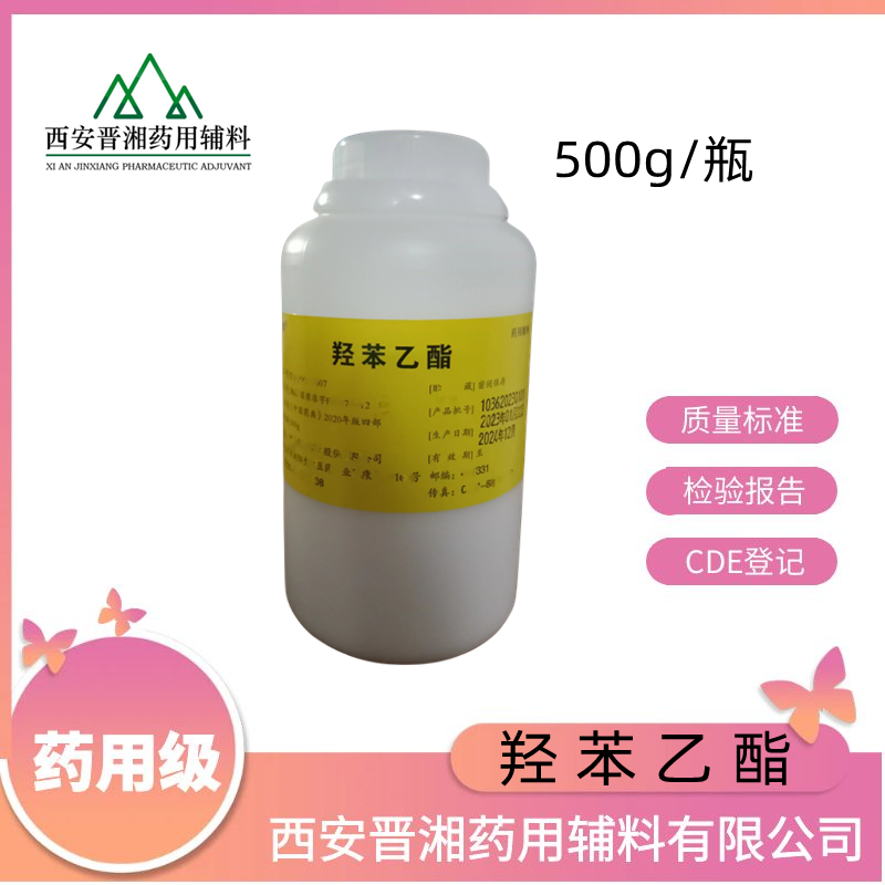 香草醛-药用辅料，又名香兰素，符合药典标准  500g/瓶