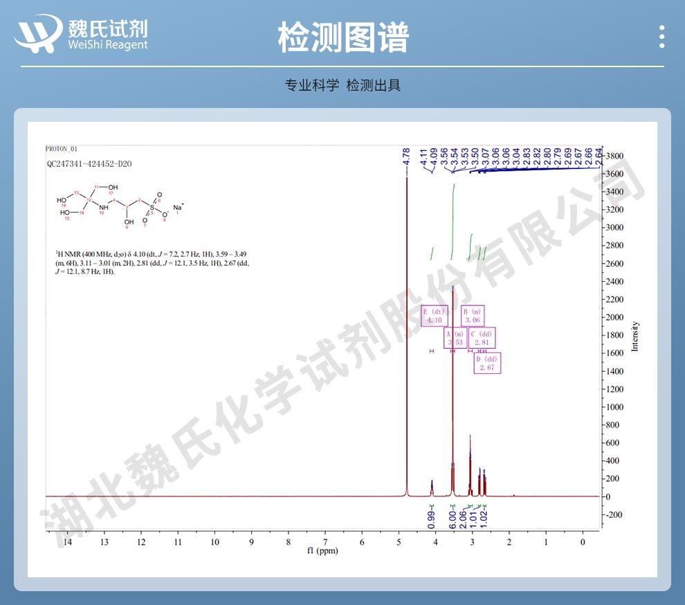 （蓝色4）技术资料—3-[N-三(羟甲基)甲氨基]-2-羟基丙磺酸钠—105140-25-8_06.jpg