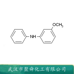 3-甲氧基二苯胺  101-16-6 染料 橡胶中间体 