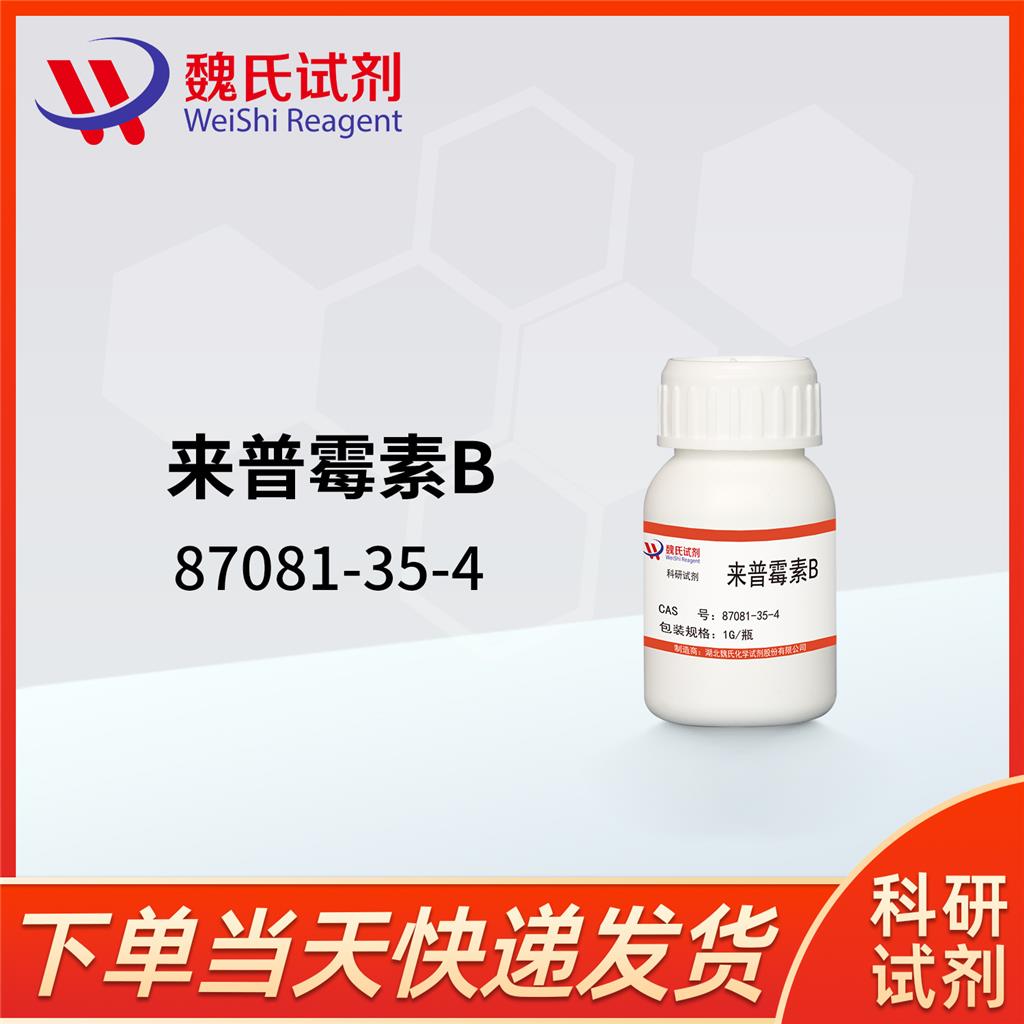 Leptomycin B-87081-35-4