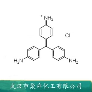 盐酸副玫瑰苯胺  569-61-9  氧化还原指示剂 制造色淀