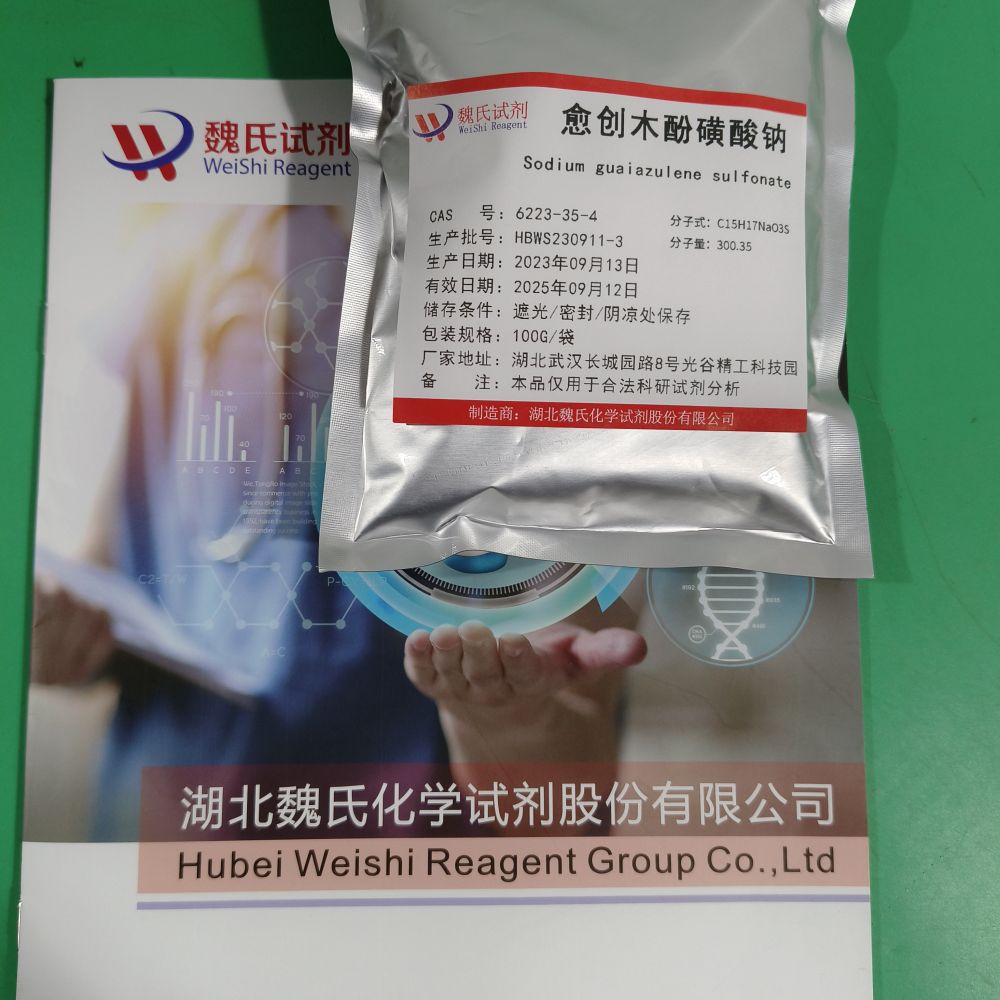 愈创木薁磺酸钠-6223-35-4