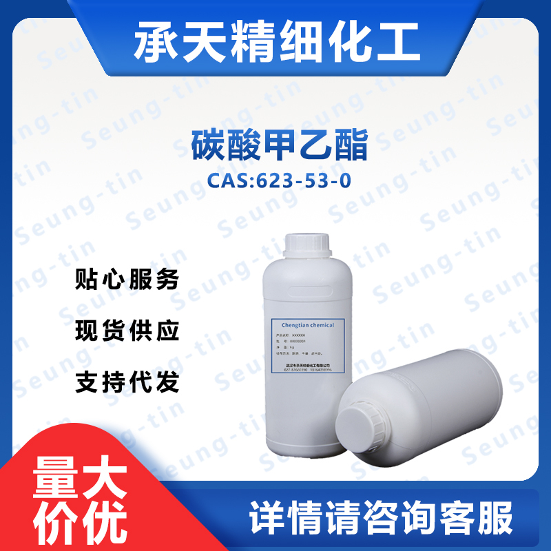 碳酸甲乙酯 623-53-0