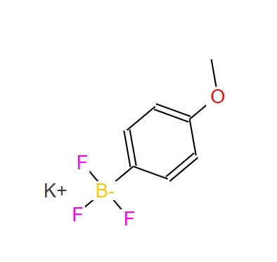三氟(4-甲氧基苯基)硼酸钾 192863-36-8