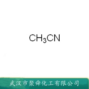 乙腈 75-05-8  作溶剂 中间体