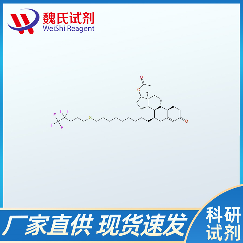 (7ALPHA,17BETA)-17-(乙酰氧基)-7-[9-[(4,4,5,5,5-五氟戊基)硫代]壬基]雌甾-4-烯-3-酮/415927-29-6