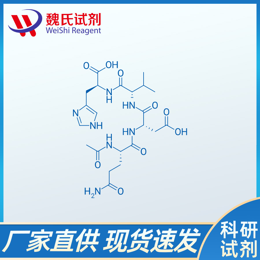 乙酰基四肽/928006-50-2