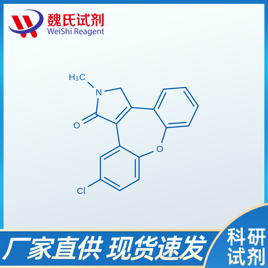 11-氯-2,3-二氢-2-甲基-1H-二苯并[2,3:6,7]氧杂卓并[4,5-c]吡咯-1-酮/1012884-46-6
