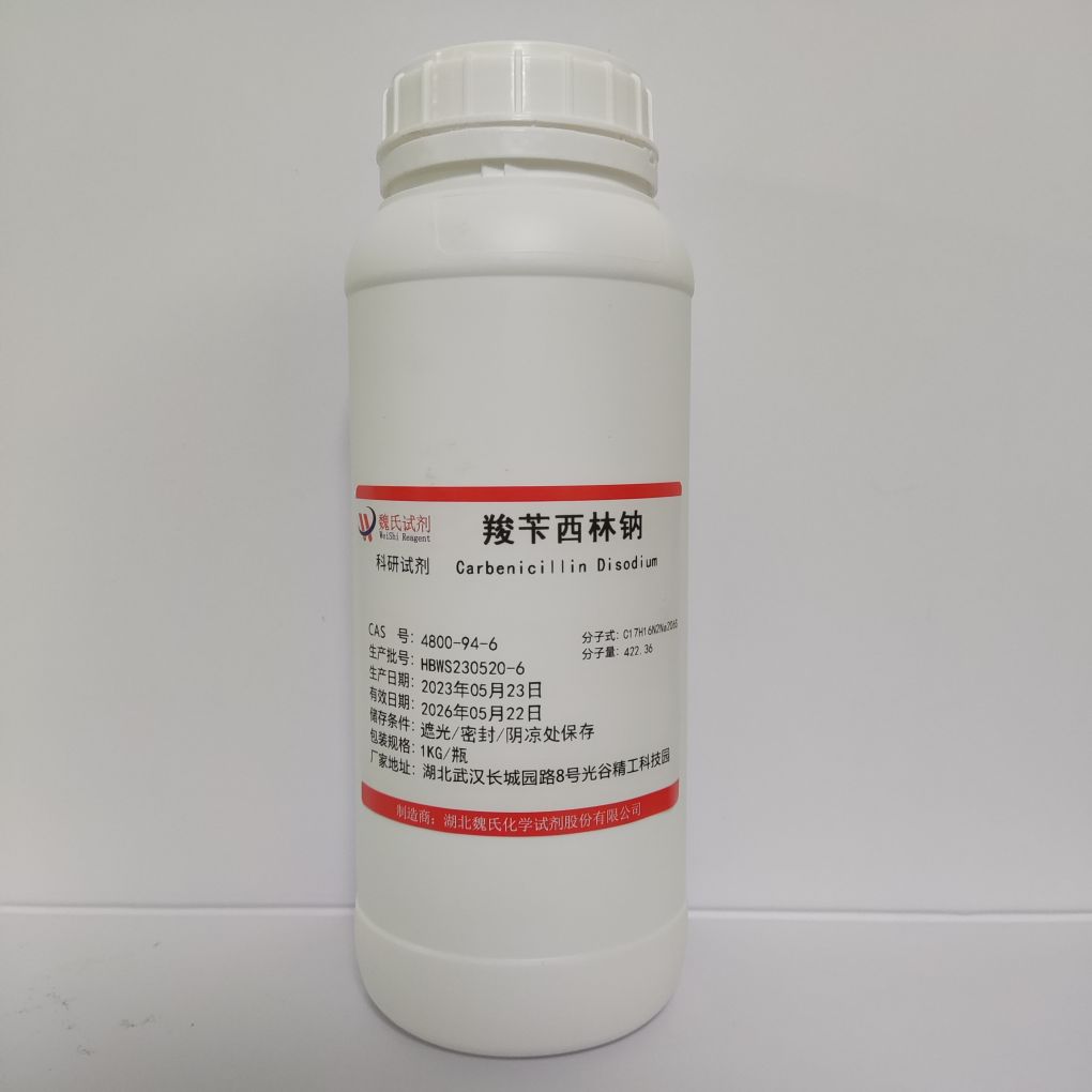 羧苄青霉素钠—4800-94-6