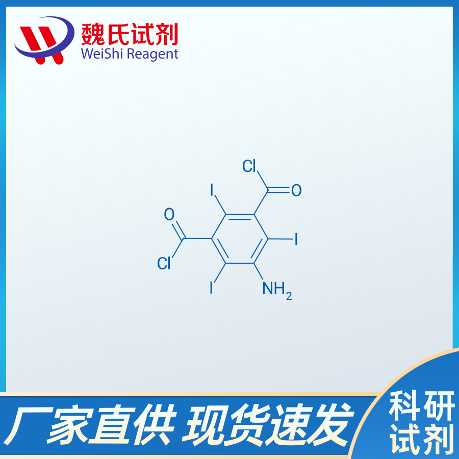 5-氨基-2,4,6-三碘异酞酰氯/37441-29-5