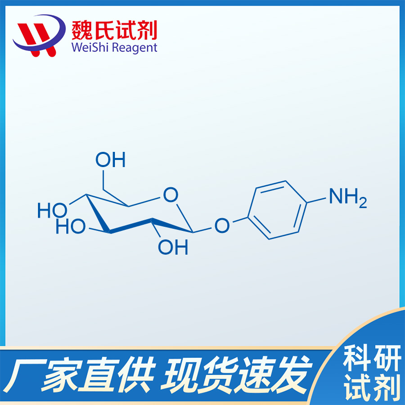 4-氨基苯基β-D-吡喃葡萄糖苷/20818-25-1
