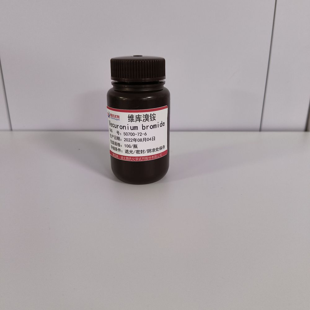 维库溴铵—50700-72-6