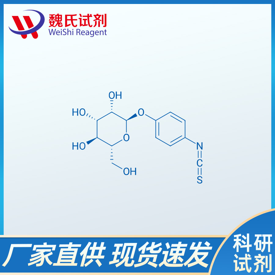 4-异硫氰酸苯基 α-D-吡喃甘露糖苷/96345-79-8
