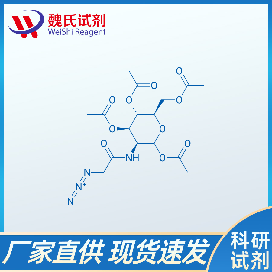 1,3,4,6-四-O-乙酰基-N-叠氮乙酰基氨基甘露糖 Ac4ManNAZ/361154-30-5