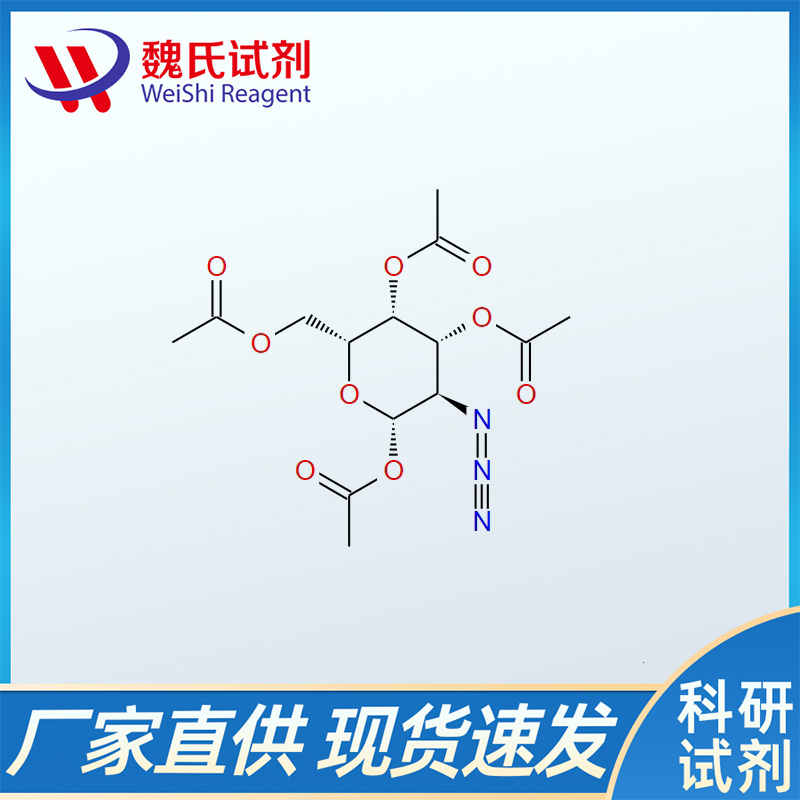 1,3,4,6-四-O-乙酰基-2-叠氮-2-脱氧-β-D-吡喃半乳糖/68733-19-7