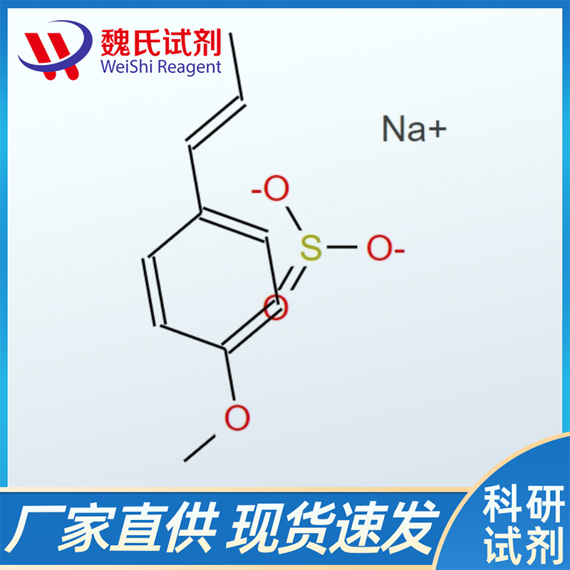 聚茴脑磺酸钠/55963-78-5