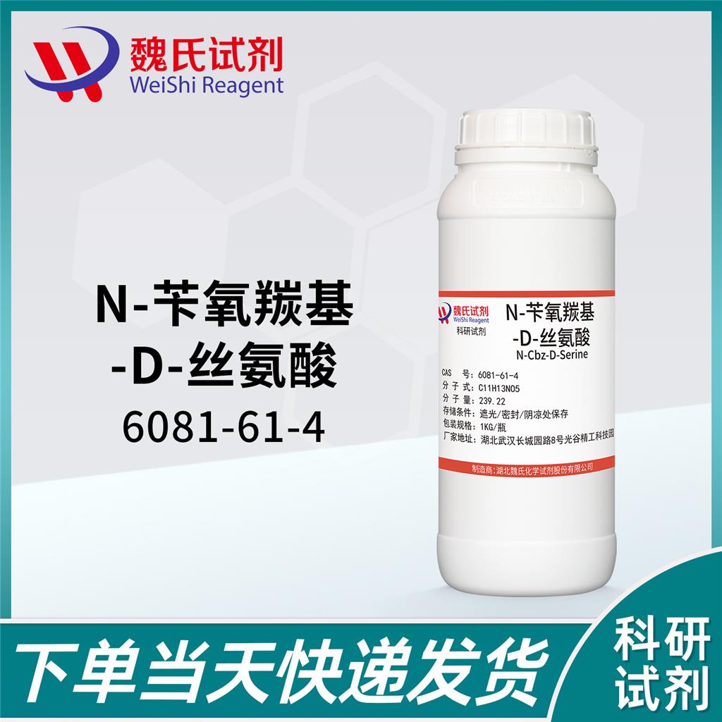 N-CBZ-D-丝氨酸—6081-61-4