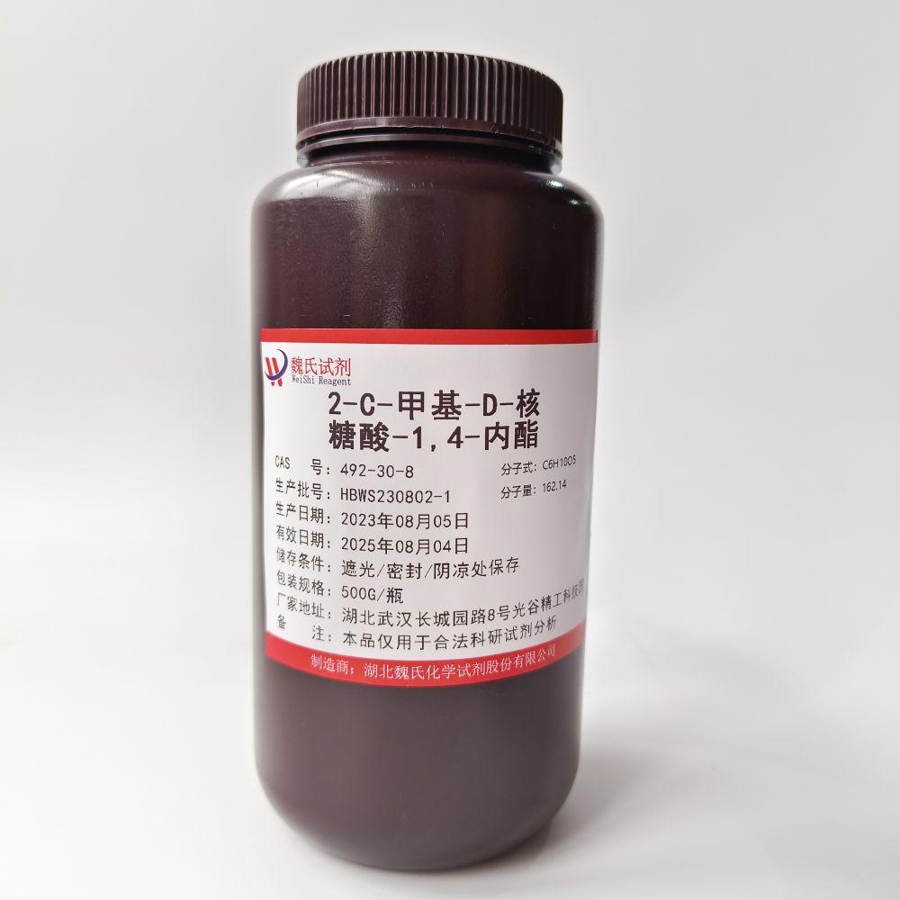 2-C-甲基-D-核糖酸-γ-内酯—492-30-8