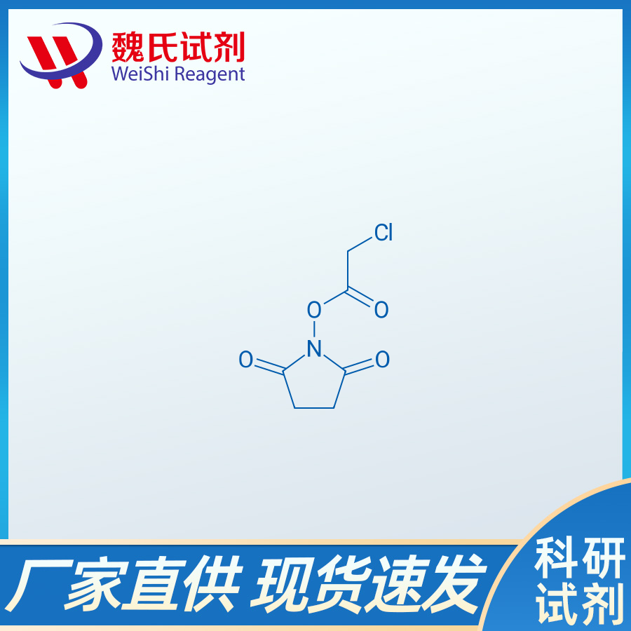 N-(氯乙酰氧基)琥珀酰亚胺/27243-15-8