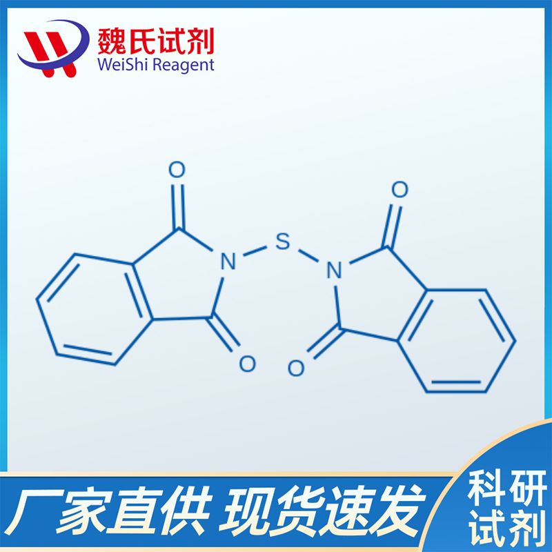 N,N'-硫二邻苯二甲酰亚胺/7764-29-6