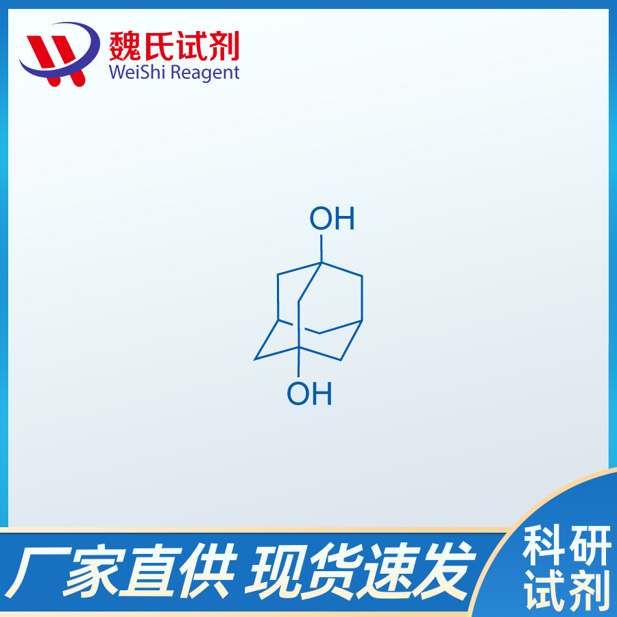 1,3-金刚烷二醇/5001-18-3