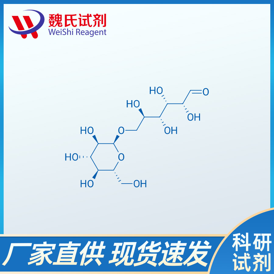 异麦芽糖/499-40-1